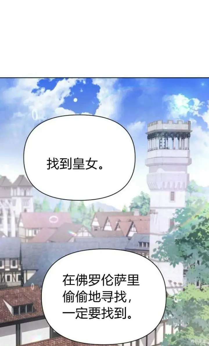 《阿斯塔特》第10话图15