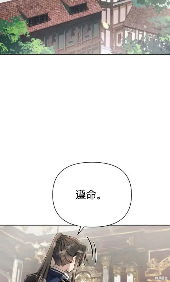 《阿斯塔特》第10话图16