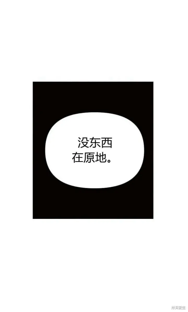 《阿斯塔特》第10话图18
