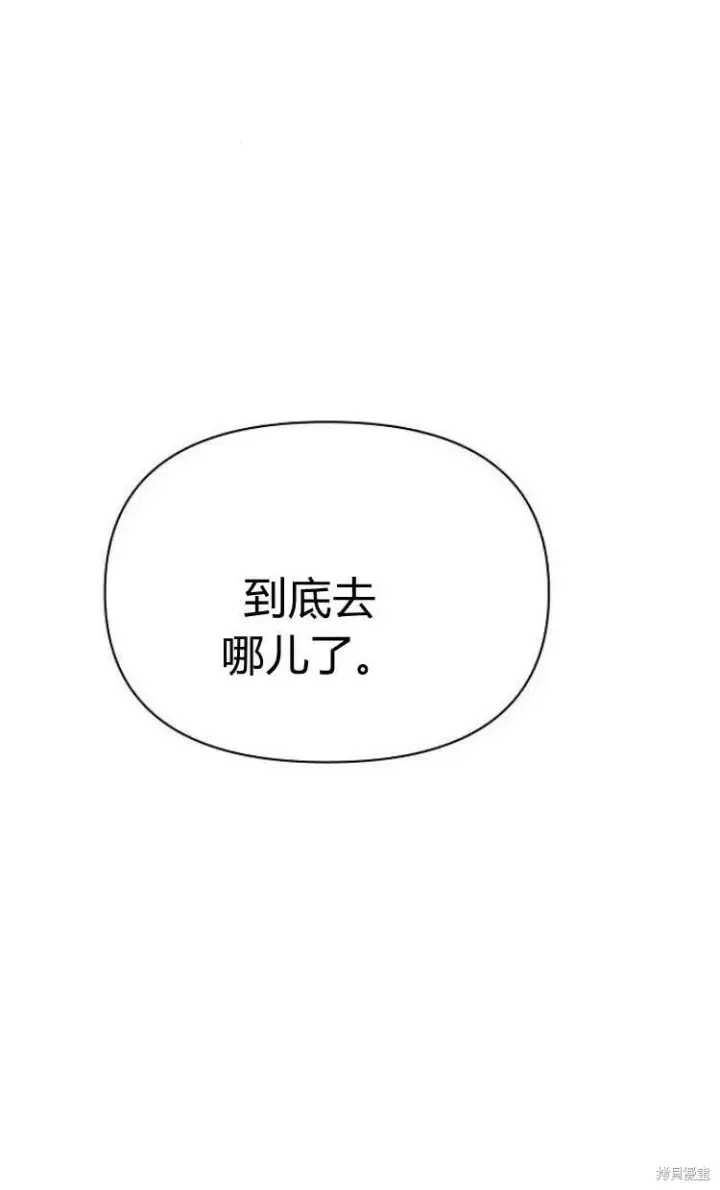 《阿斯塔特》第10话图20