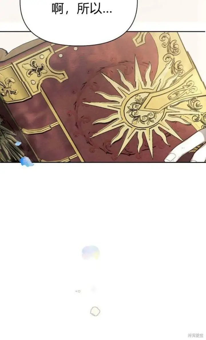 《阿斯塔特》第10话图23