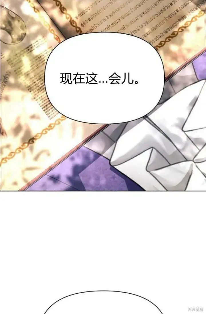 《阿斯塔特》第10话图26