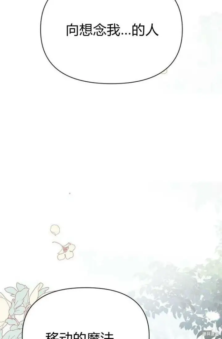 《阿斯塔特》第10话图27