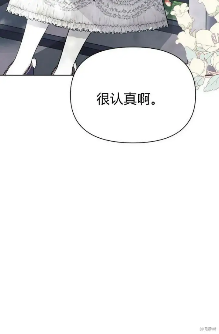 《阿斯塔特》第10话图29