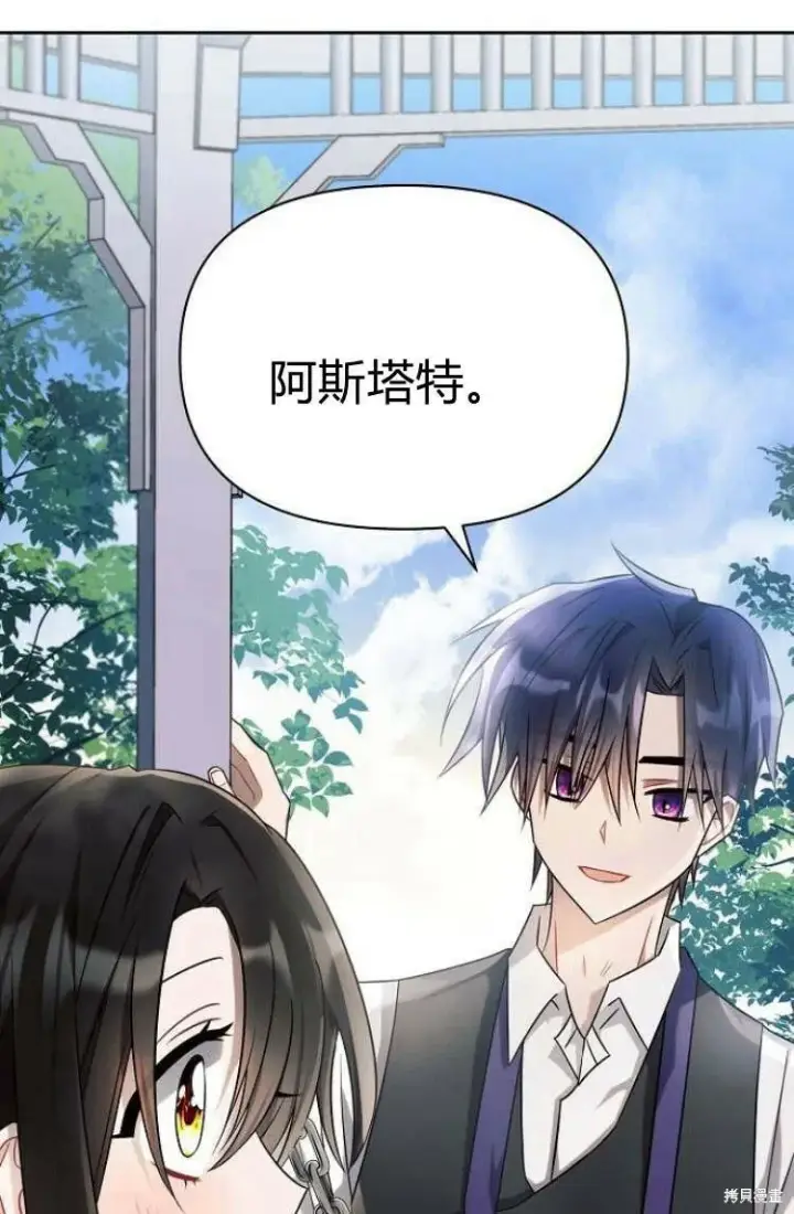 《阿斯塔特》第10话图30
