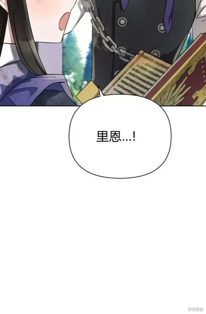 《阿斯塔特》第10话图31