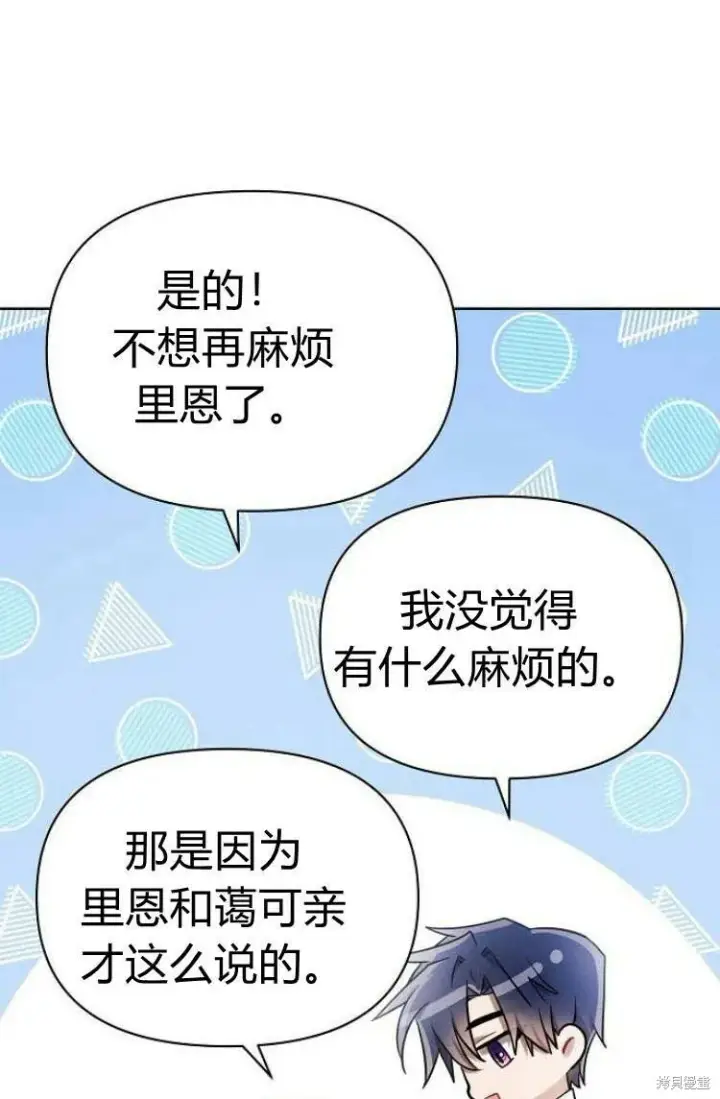 《阿斯塔特》第10话图32
