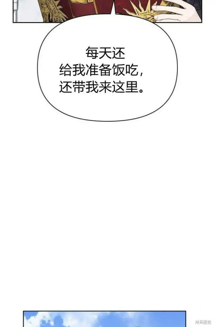 《阿斯塔特》第10话图35