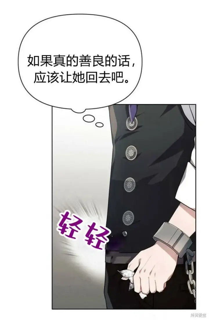 《阿斯塔特》第10话图37