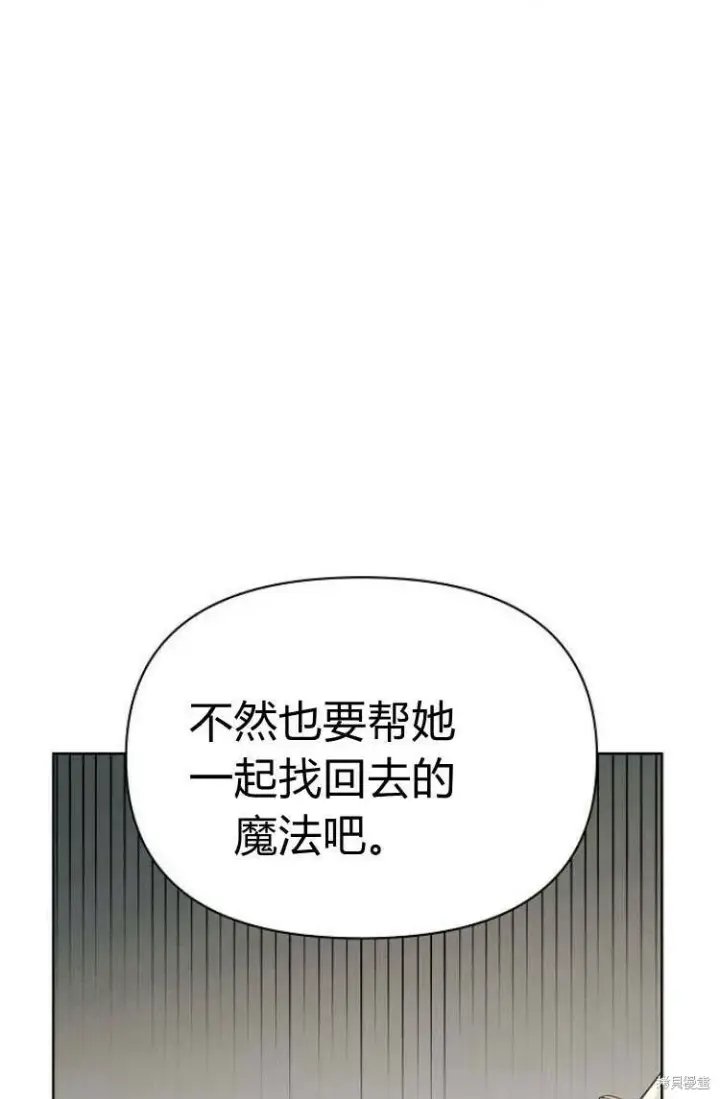 《阿斯塔特》第10话图38
