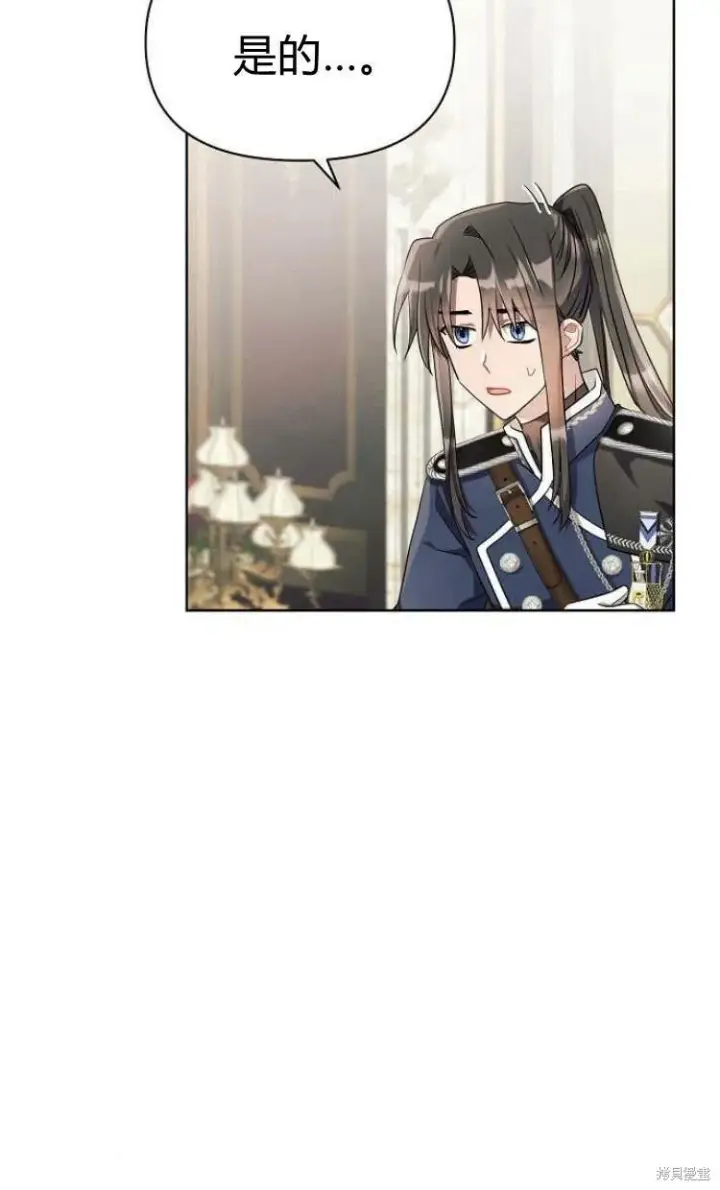 《阿斯塔特》第10话图4