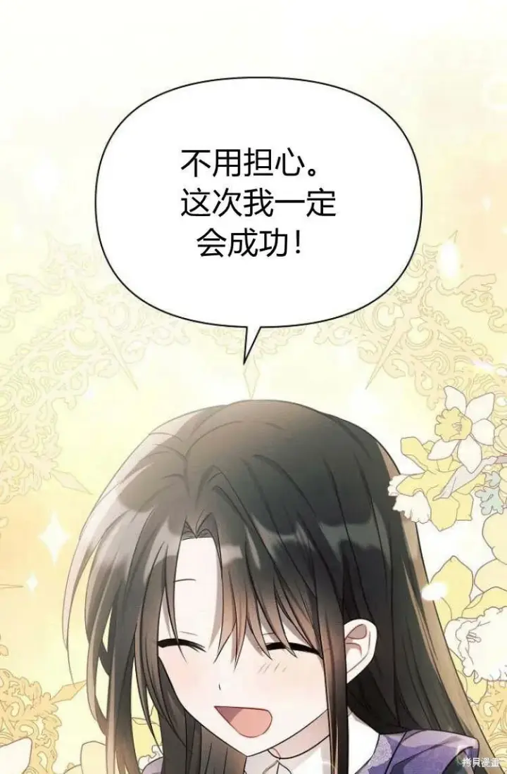 《阿斯塔特》第10话图40