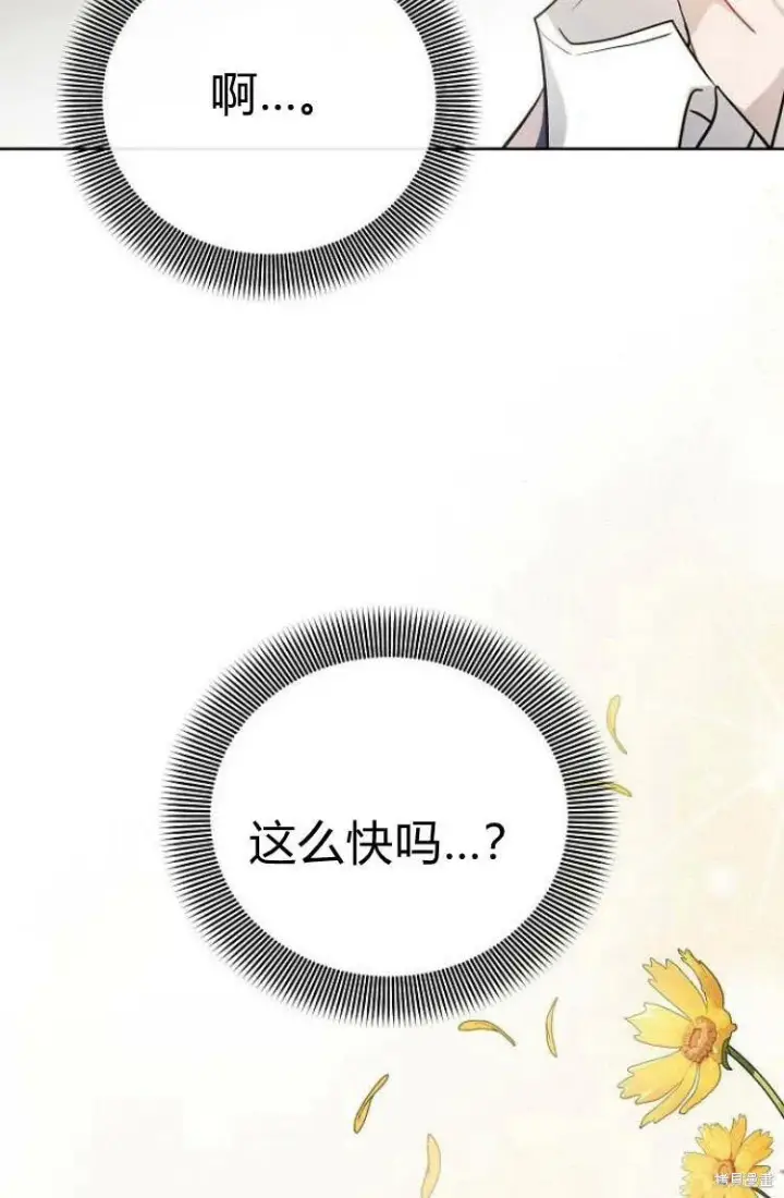 《阿斯塔特》第10话图43