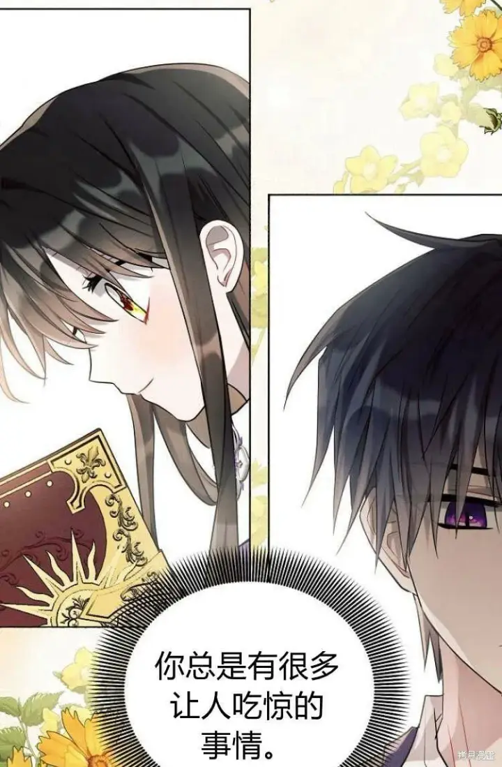 《阿斯塔特》第10话图44