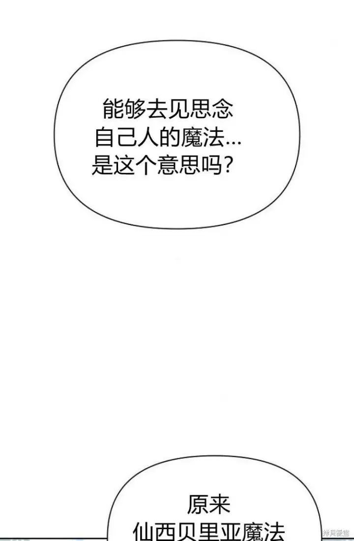 《阿斯塔特》第10话图47
