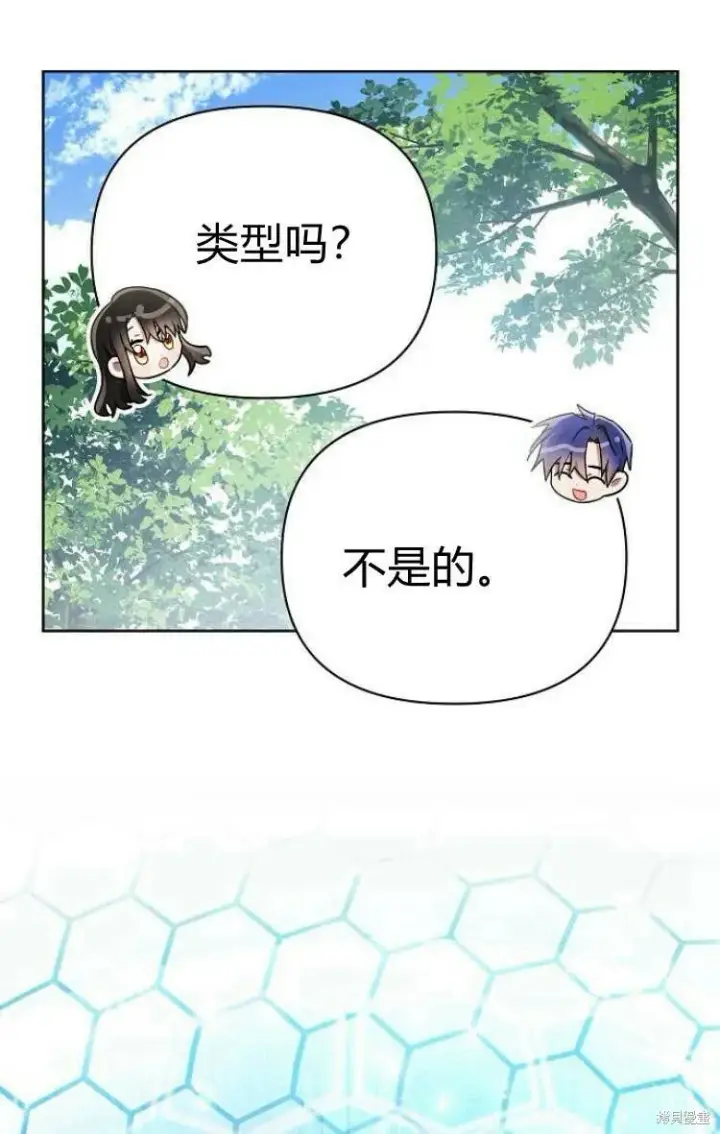 《阿斯塔特》第10话图49
