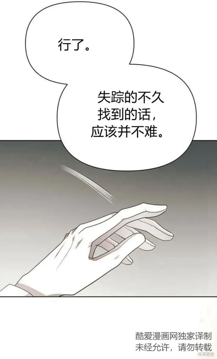《阿斯塔特》第10话图5