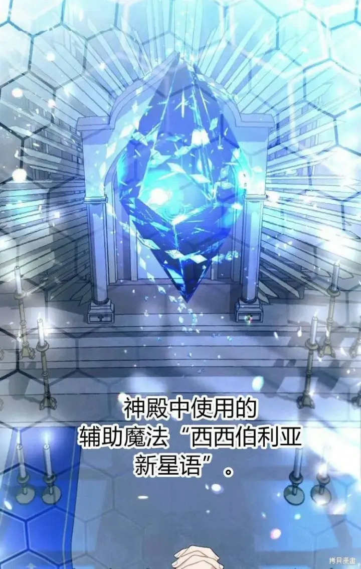 《阿斯塔特》第10话图50