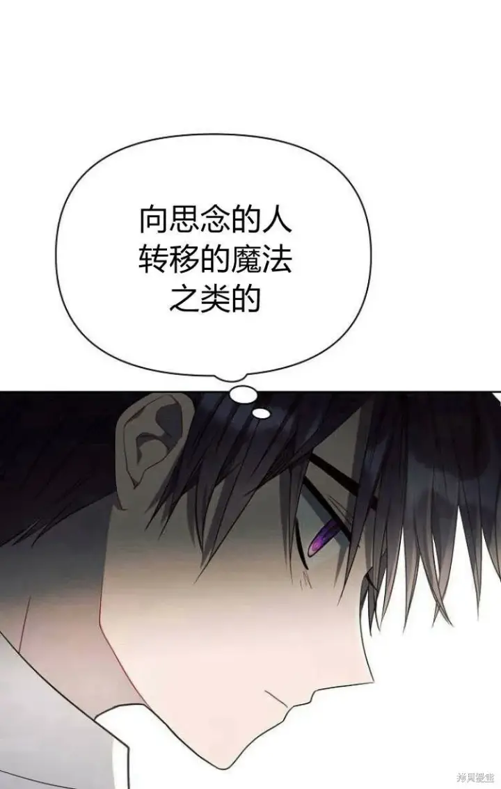 《阿斯塔特》第10话图52