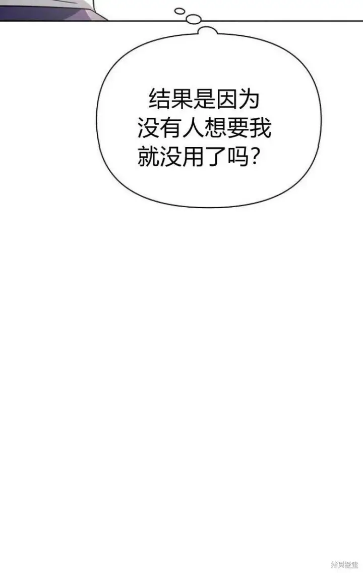 《阿斯塔特》第10话图53