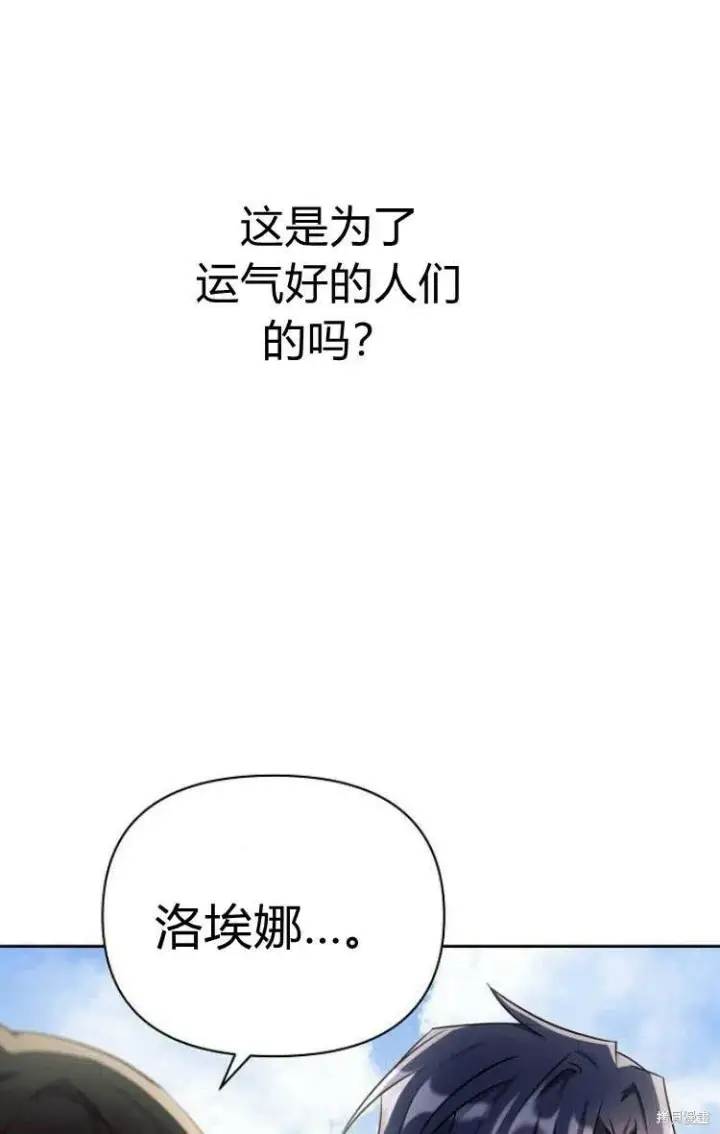 《阿斯塔特》第10话图54