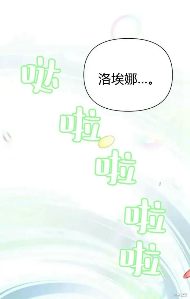 《阿斯塔特》第10话图56
