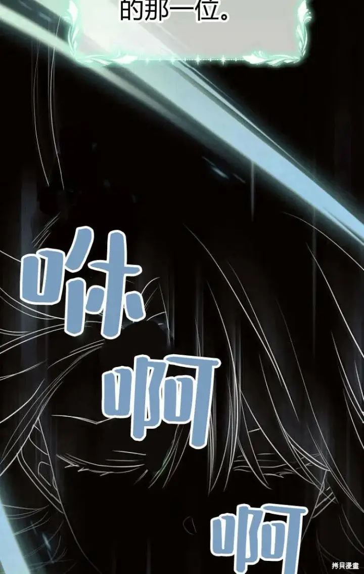 《阿斯塔特》第10话图59