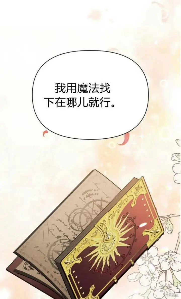 《阿斯塔特》第10话图6