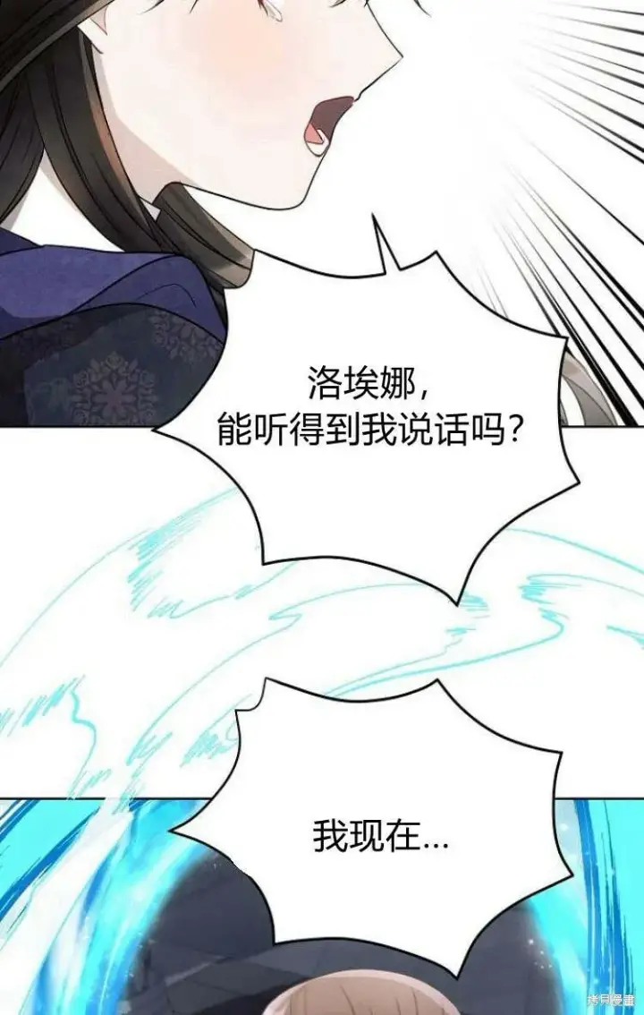 《阿斯塔特》第10话图69