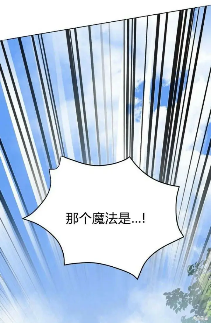 《阿斯塔特》第10话图75