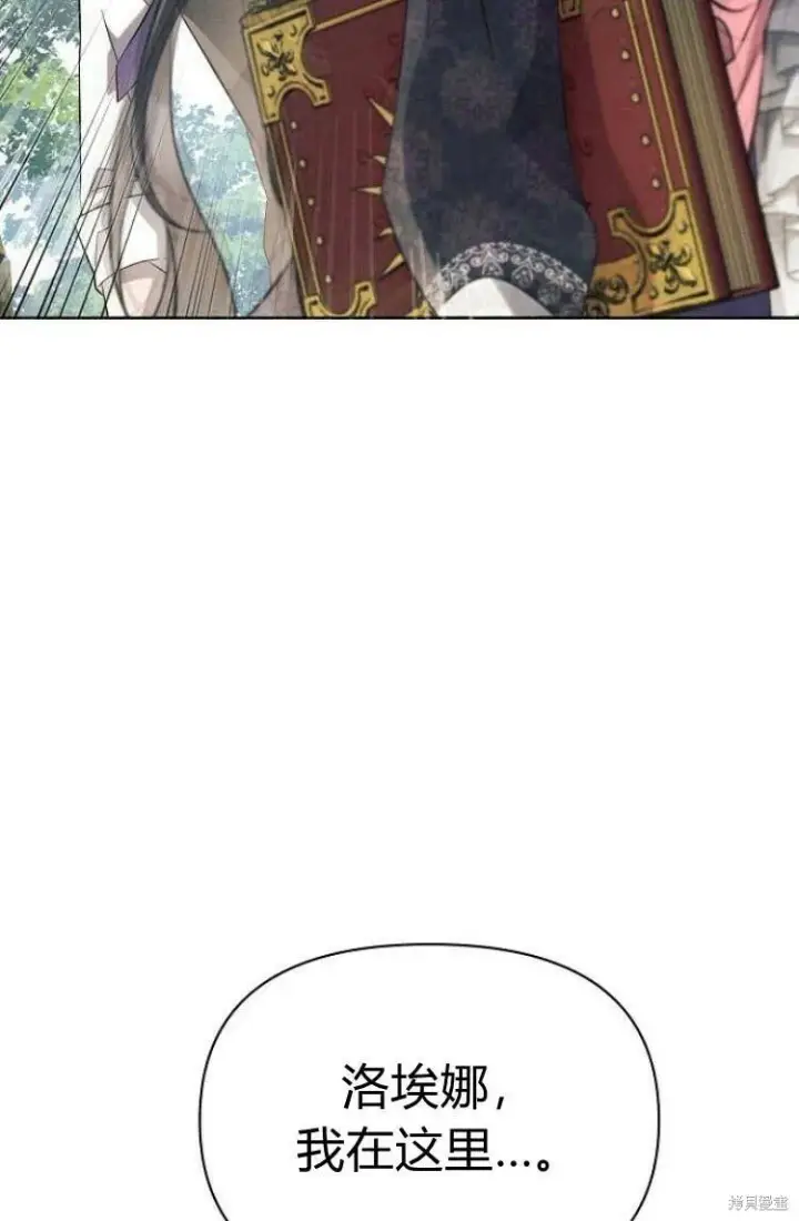 《阿斯塔特》第10话图77