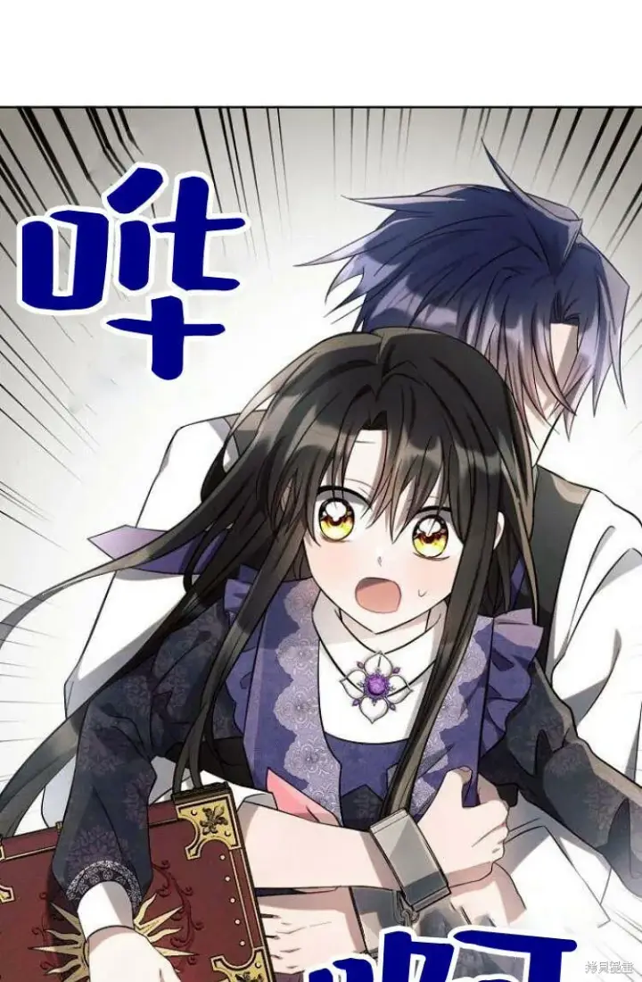 《阿斯塔特》第10话图79