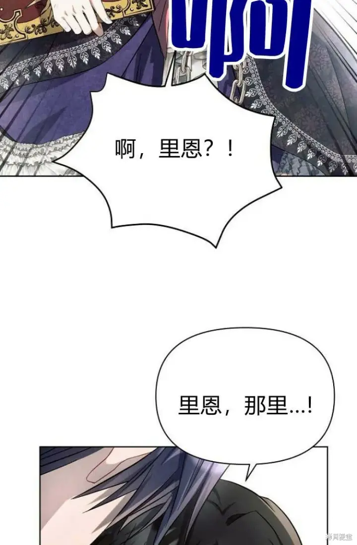 《阿斯塔特》第10话图80
