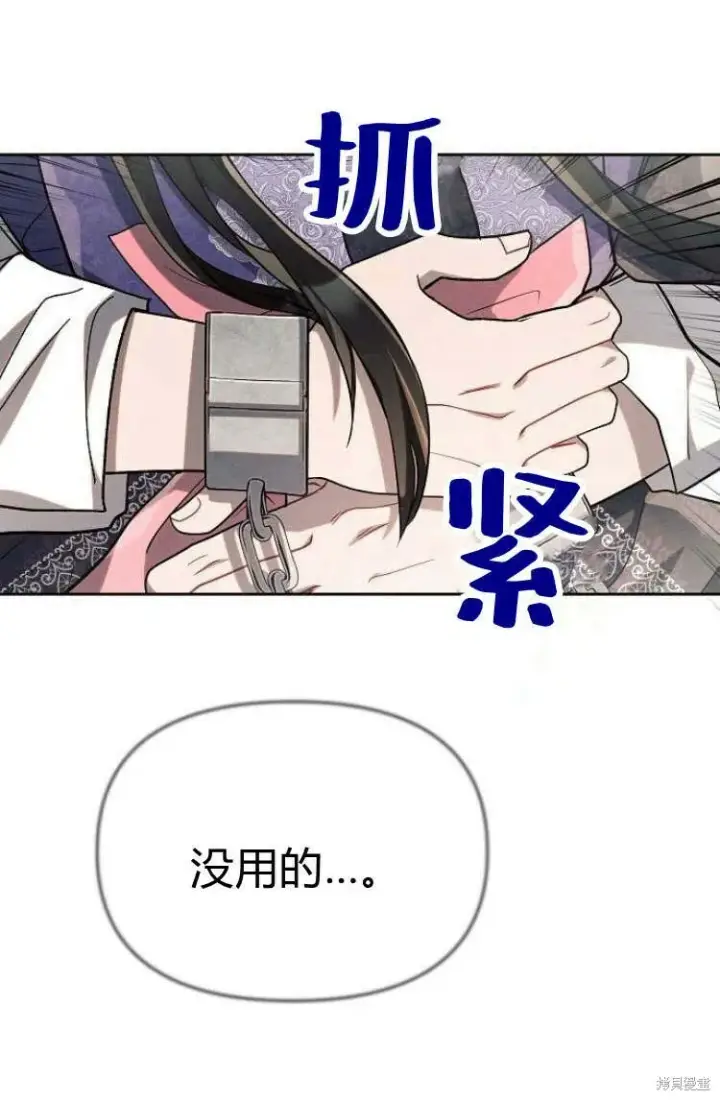 《阿斯塔特》第10话图82