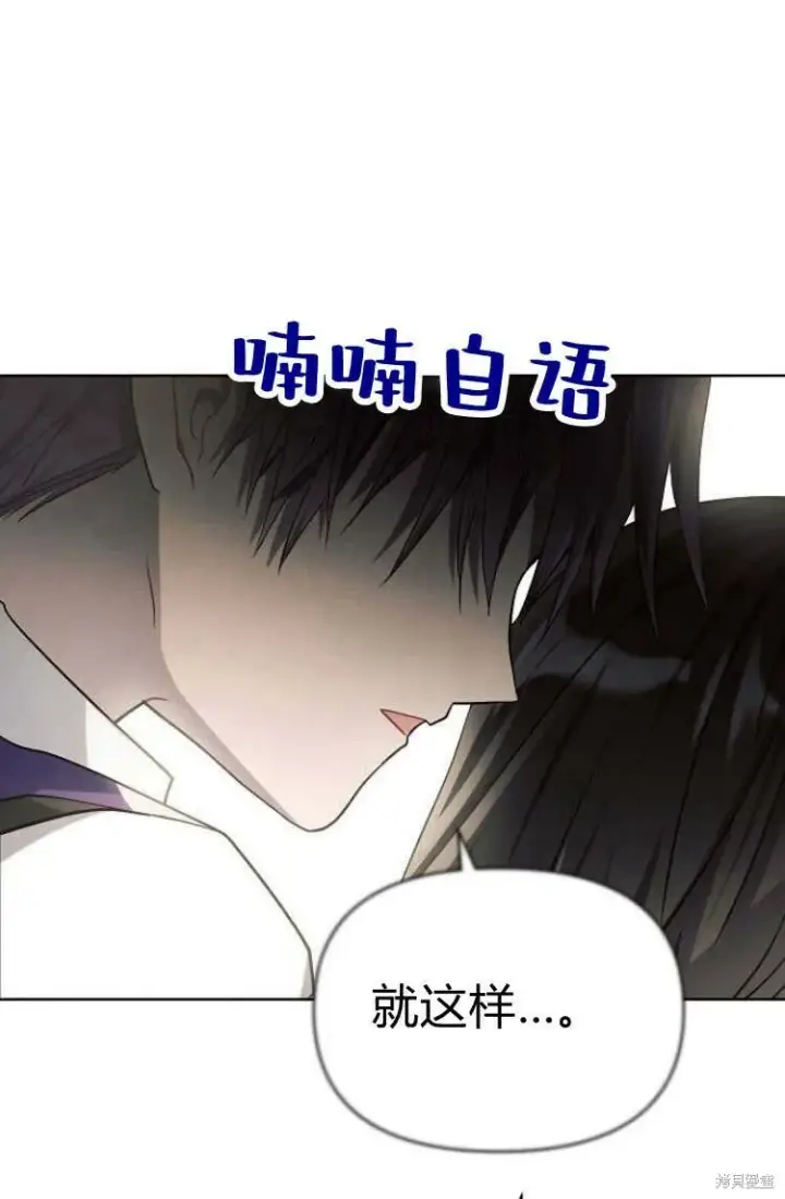 《阿斯塔特》第10话图83