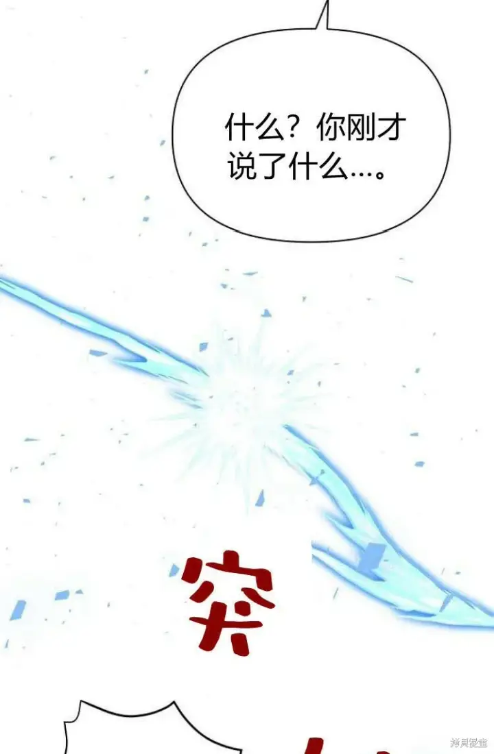 《阿斯塔特》第10话图84