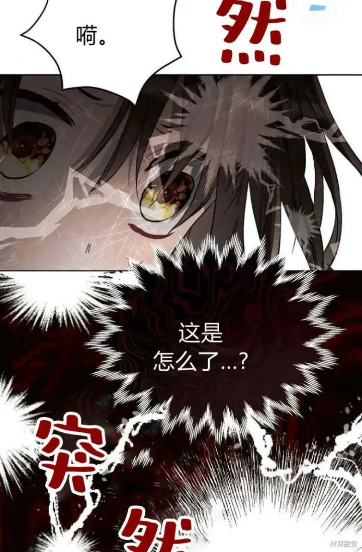 《阿斯塔特》第10话图85