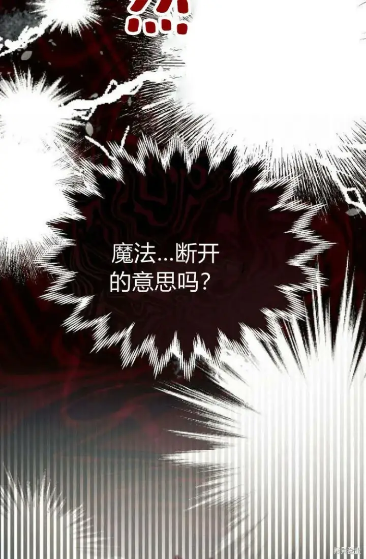 《阿斯塔特》第10话图86