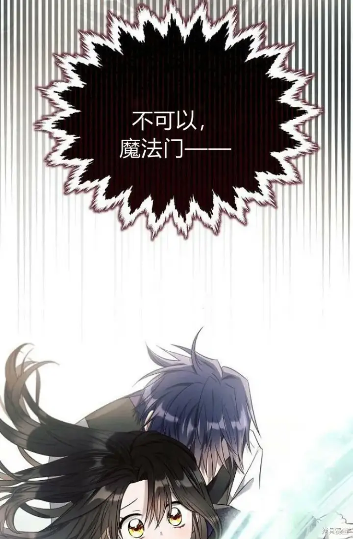 《阿斯塔特》第10话图87