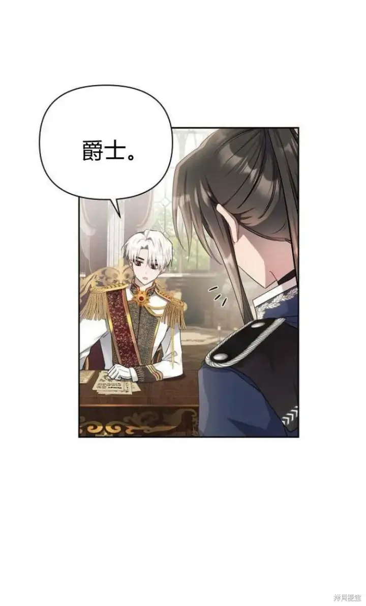 《阿斯塔特》第10话图9