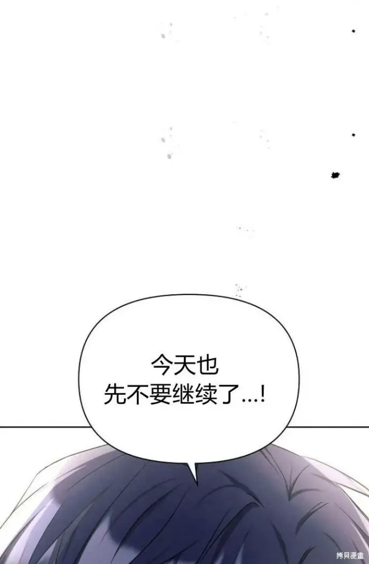 《阿斯塔特》第10话图92