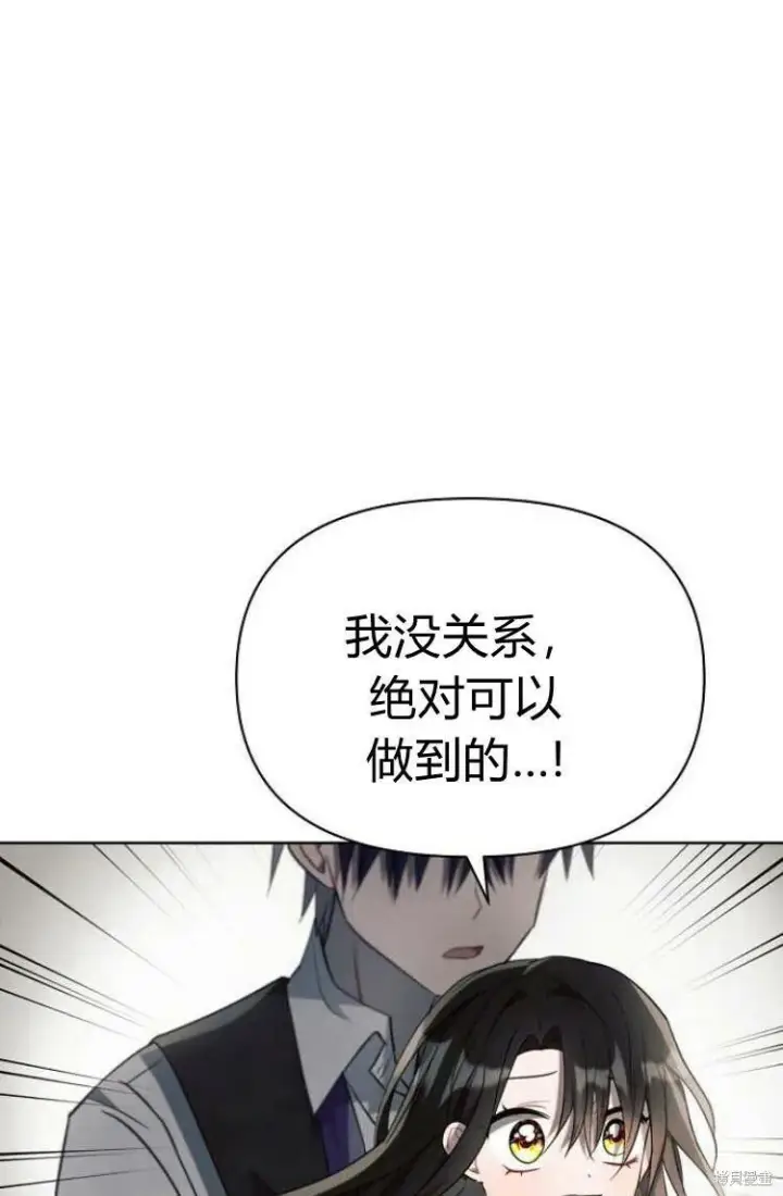 《阿斯塔特》第10话图94