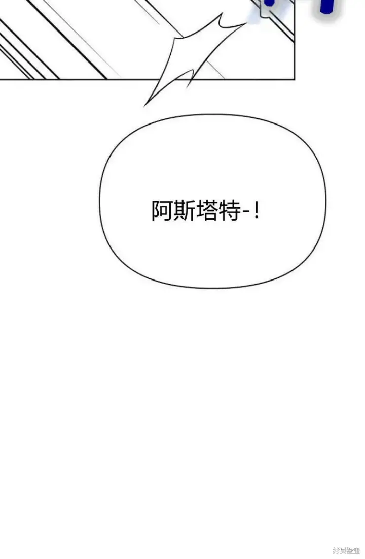 《阿斯塔特》第10话图96