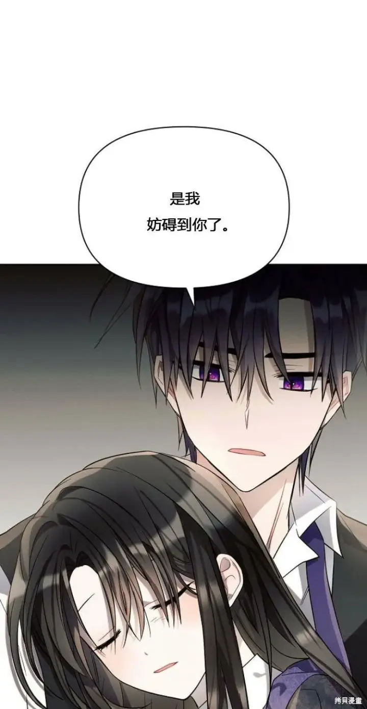 《阿斯塔特》第11话图10