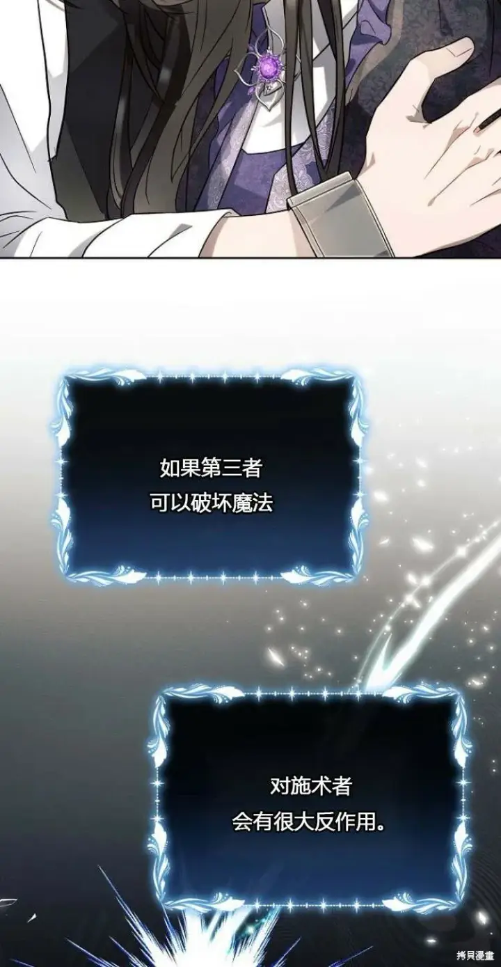 《阿斯塔特》第11话图11