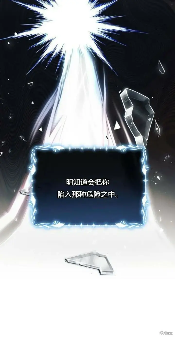 《阿斯塔特》第11话图12