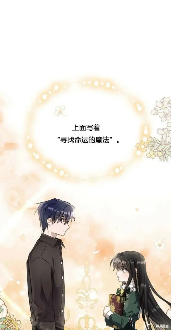 《阿斯塔特》第11话图13