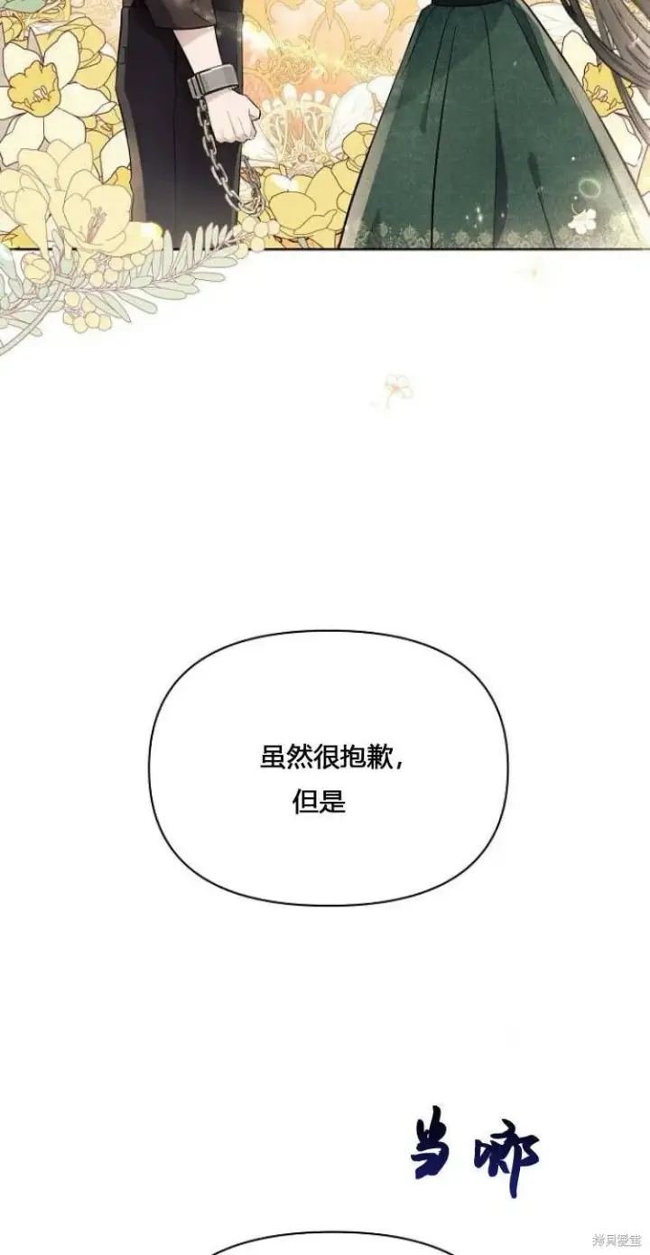 《阿斯塔特》第11话图14