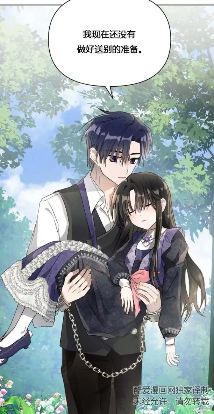《阿斯塔特》第11话图15