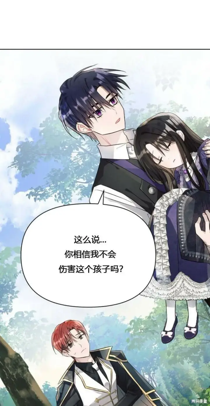 《阿斯塔特》第11话图17